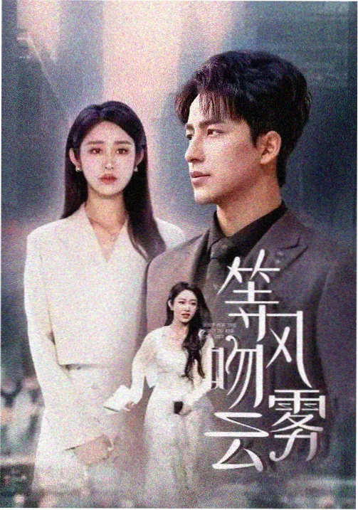 第十二号牢房 电影海报