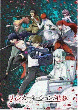 静默的编号 动画剧照